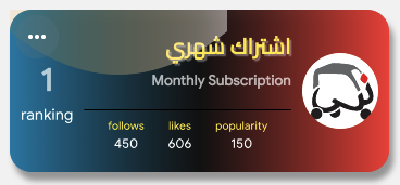 Monthly Subscription